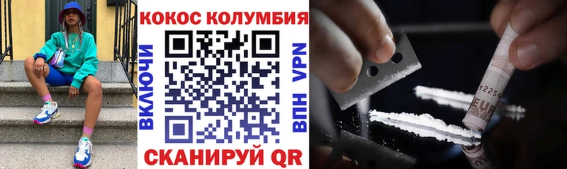 Купить  Дзержинск  Кокаин Columbia 