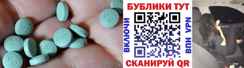 Экстази круглые  Купить  Дзержинск 