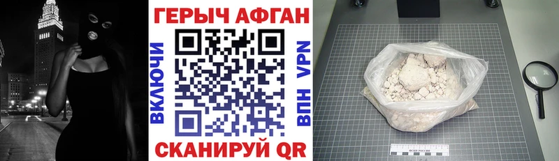 Купить где  Дзержинск  Героин хмурый 