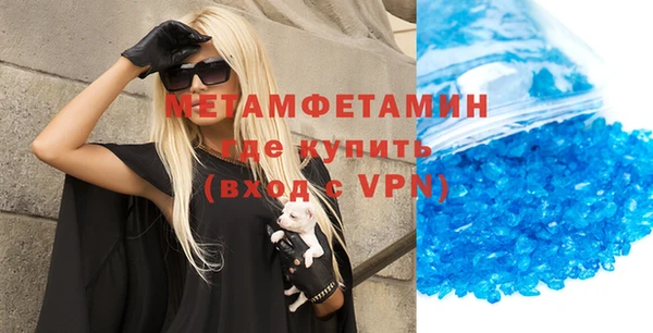 метамфетамин Рославль