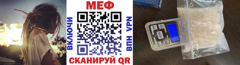 МЕФ кристаллы  Купить  Дзержинск 