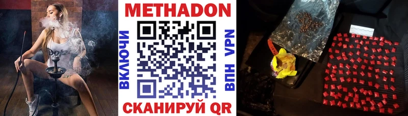 Купить  Дзержинск  МЕТАДОН кристалл 