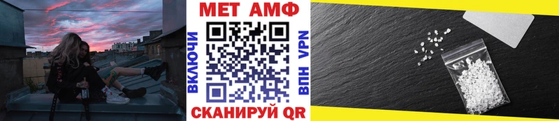 Первитин Methamphetamine  Купить закладки  Дзержинск 